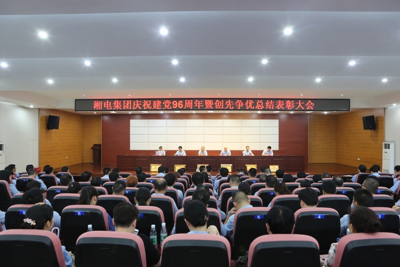 1642期第一版 集團公司召開(kāi)慶“七一”總結表彰大會(huì ).JPG